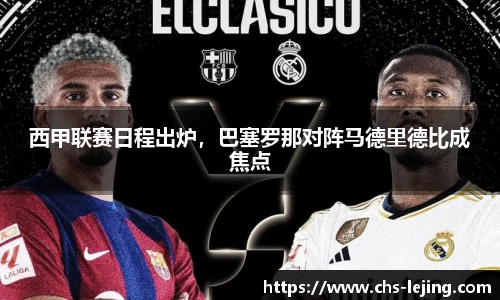 乐竞体育官方网站