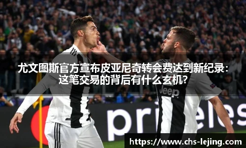 乐竞体育官方网站