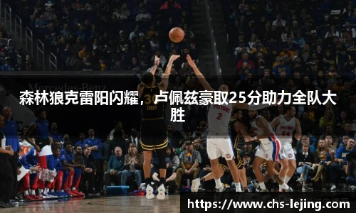 乐竞体育官方网站