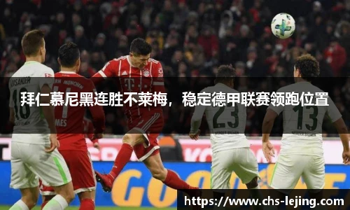 乐竞体育官方网站