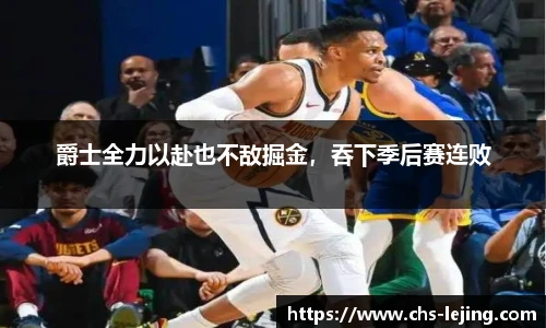 乐竞体育官方网站