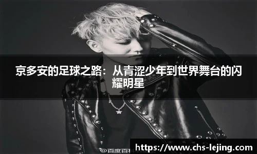 乐竞体育官方网站