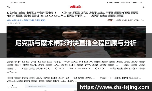 乐竞体育官方网站